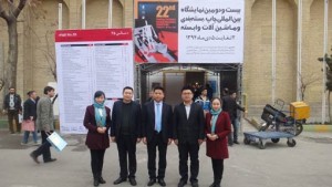 Leizhan-Attended-Iran-Exhibition